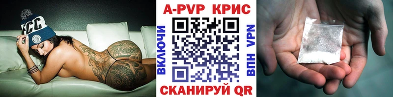 A-PVP Crystall  Троицк 