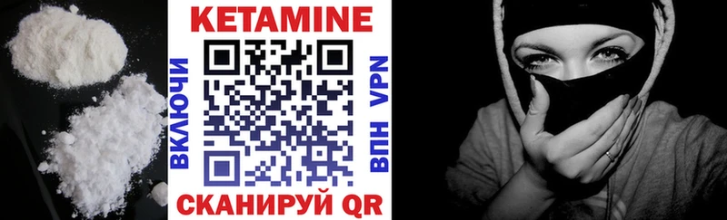 КЕТАМИН ketamine  купить закладку  Троицк 