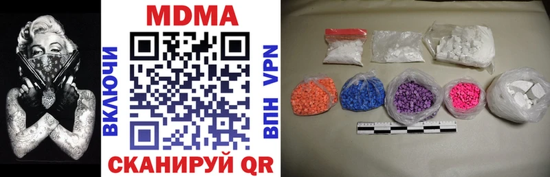 MDMA молли  Троицк 