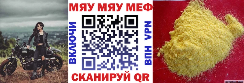 mega ссылки Троицк МЕФ кристаллы