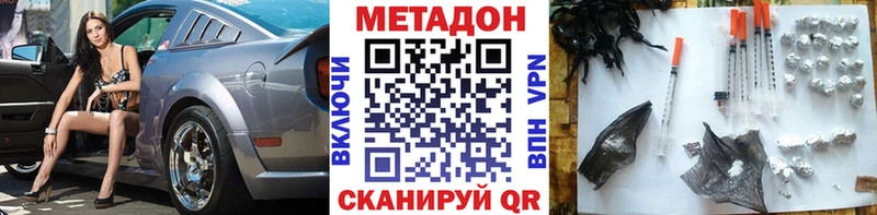 цены   Троицк  МЕТАДОН кристалл 